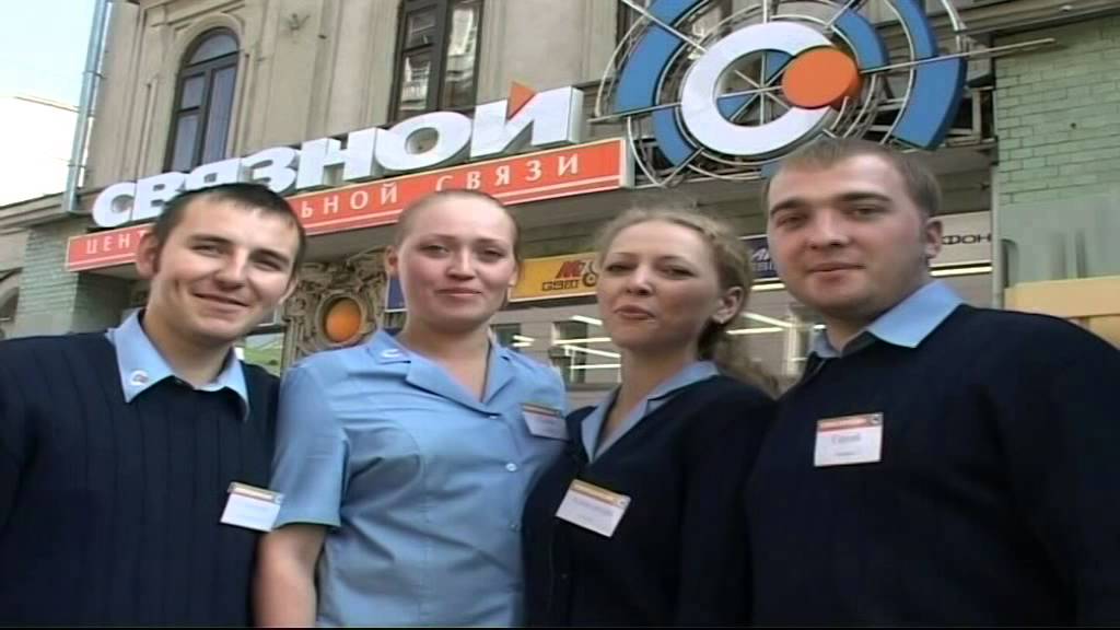 Салон сотовой связи "Связной" - YouTube