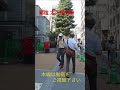 お昼の新宿大久保公園