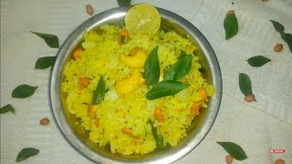 Lemon rice | lemon rice by DAAWAT |चावल की tasty recipe