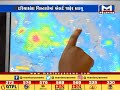 હવામાન વિભાગની આગાહી - MantavyaNews