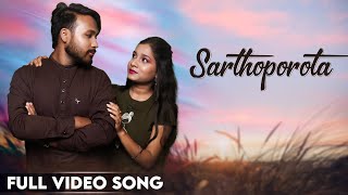 Sarthoporota - Video Bangla Gaan 2022 Rajat Das Suman Das Sayan Roy Deepshikha Acharjee