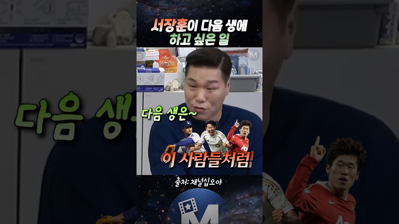 (🚨서장훈) 서장훈, 다음 생은 이 사람들처럼 살고 싶다 #서장훈 #나영석