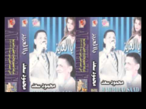 Mahmoud Sa3d Mastaghnash محمود سعد مستغناش 