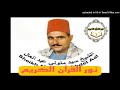 045 السيد متولى عبد العال البلد الضحی الشرح و قریش مشهد ايران
