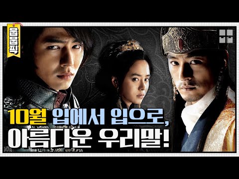 한글날 있는 10월, 사극 감성 영화추천 [뭅뭅픽] <strong>쌍화점</strong> │평양성│안시성