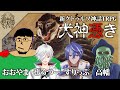 تحميل クトゥルフ神話trpgセッション外伝 快活卓 Mp3 Mp4