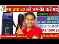 RD Service PB510 to PB1000 L1 Upgrade | Morpho RD Service L1 Kaise Kare (Latest Update) | Morpho L1
