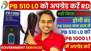 RD Service PB510 to PB1000 L1 Upgrade | Morpho RD Service L1 Kaise Kare (Latest Update) | Morpho L1