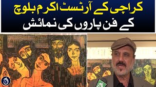 Exhibition of artworks of artist Akram Baloch from Karachi - Aaj news