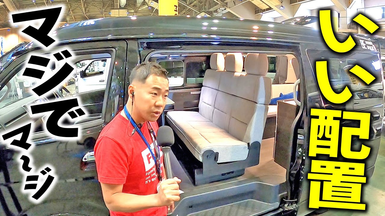 【街乗りできる6人乗りハイエース】キャンピングカーBELUGAとVer.4を説明させたら面白すぎた｜キャンピングカーフェスティバル2024 in 北陸