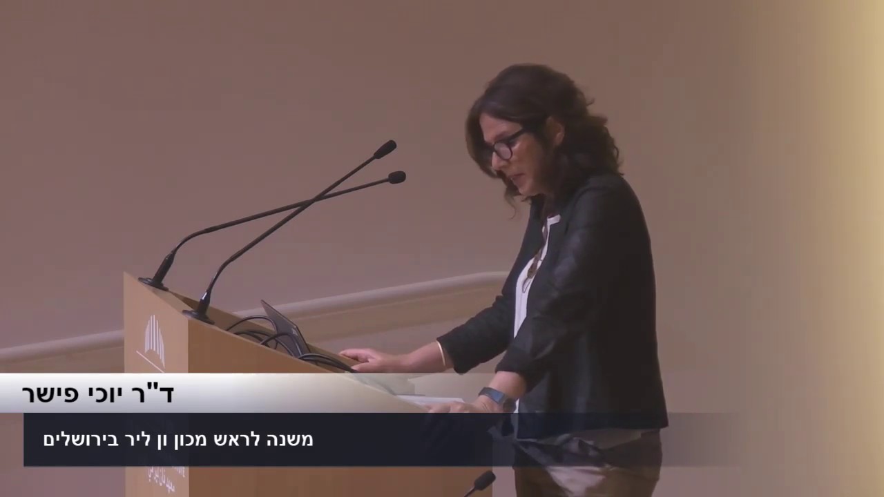פרס ון ליר לעבודות גמר מצטיינות במדעי הרוח 2019 Youtube