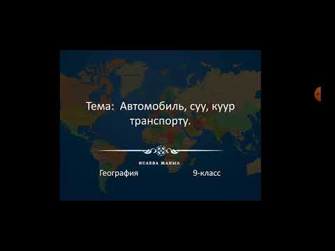 Video: Татарстанда суу транспорту кандай өнүккөн