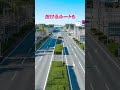 東京オートサロン2026は公共交通機関でのご来場を強くおススメしています！　【61】 #オートサロン　＃渋滞　＃幕張メッセ