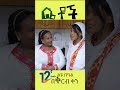 Betoch 12ተኛ ዓመት Short 3 Habesha Abelbirhanuየወይኗ Ethiopiandrama Ebs Ethiopiantv Duet Betoch 12ተኛ ዓመት Short 3 Habesha Abelbirhanuየወይኗ Ethiopiandrama Ebs Ethiopiantv Duet