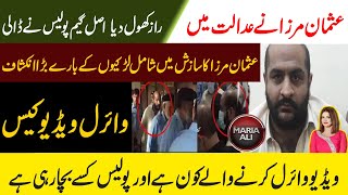 Usman Mirza Leaked Video | Latest on Today Incident | Islamabad Scandal | Full Video by Maria Ali