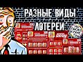 РАЗНЫЕ ВИДЫ ЛОТЕРЕИ РУССКОЕ ЛОТО | ЧТО МОЖНО ВЫИГРАТЬ В РУССКОЕ ЛОТО ? | КАК ВЫИГРАТЬ В ЛОТЕРЕЮ ?