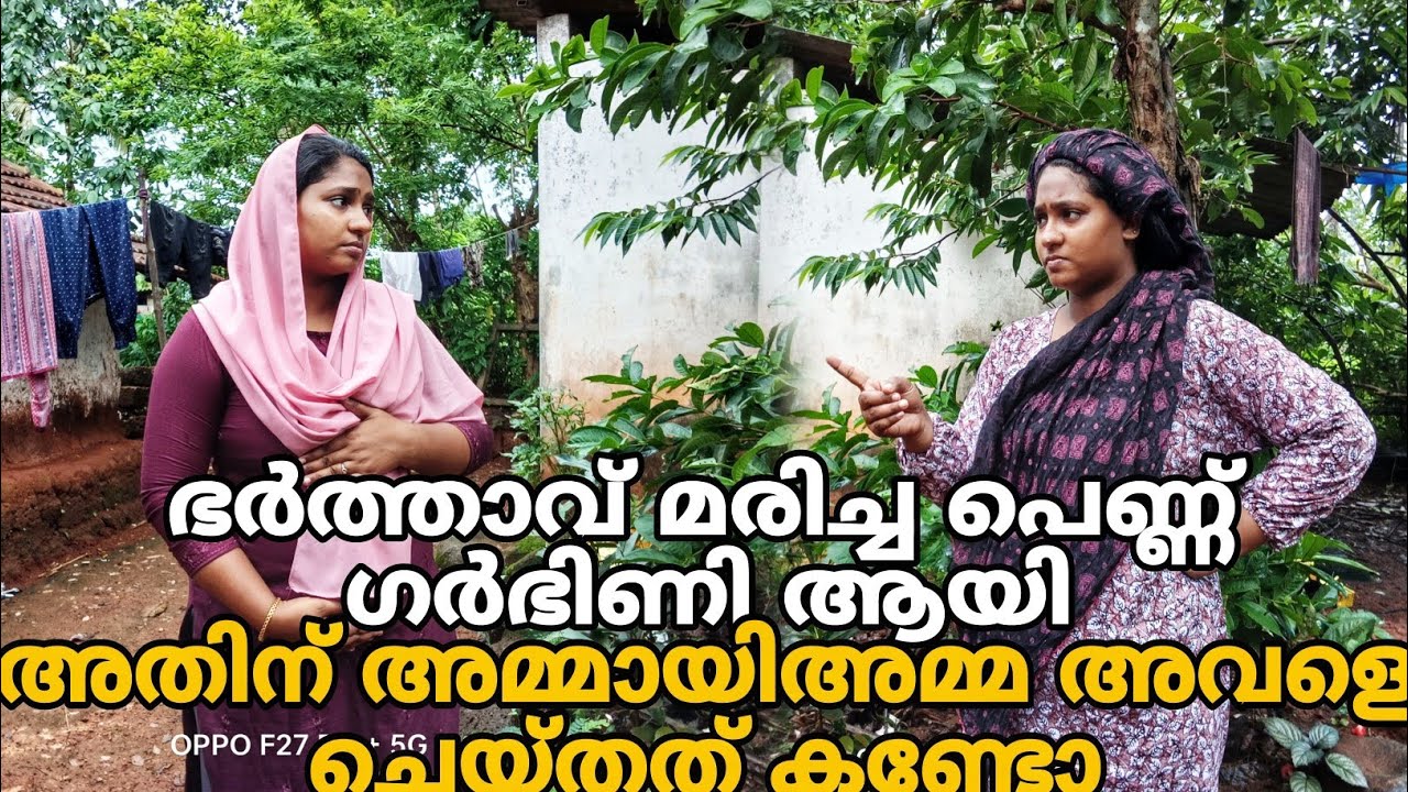 കണ്ണ് നിറയാതെ കണ്ട് തീർക്കാൻ ആവില്ല. ഈ ഒരു ഗതി ഒരു പെണ്ണിനും വരരുത് 🥺#shortfilm