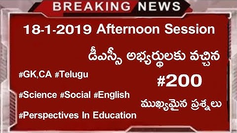 DSC SGT 18-1-2019 Afternoon Session #200 Important Questions With Answers PDF ✍️ Don