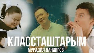 Мурадил Данияров - Классташтарым (2024 version) Жаны клип |