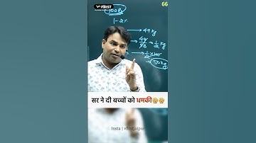 Sajjan sir Communication with Students | Sajjan Sir Mathematics | V First Jaipur