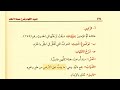 70. 🕋 Глава о том, что дозволено убивать в Хараме. Хадис 216. Умдатуль-ахкам. Шарх шейха Усеймина