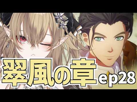 【FE風花雪月】4周目！金鹿ルート 要塞爆破後【個人Vtuber】