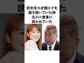 鈴木奈々は出川に食事に誘われ涙した #感動する話 #お笑い芸人 #出川哲朗 #鈴木奈々