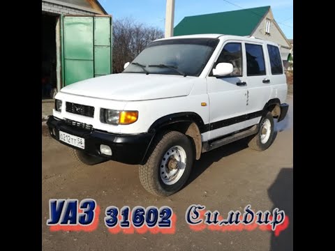 Уаз 31602 симбир