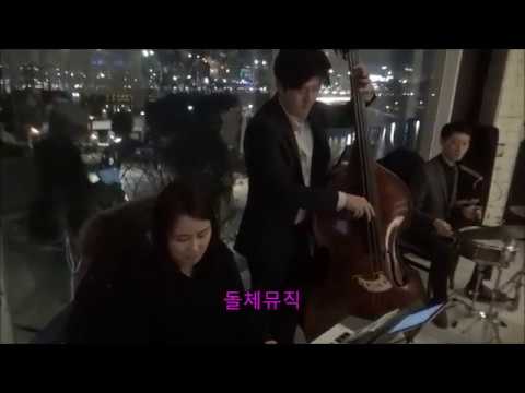 웨딩연주_ 결혼식재즈음악, 스몰웨딩, 하우스웨딩_ 더다이닝호수잠실 ♬ A Child is born ♬ 돌체뮤직