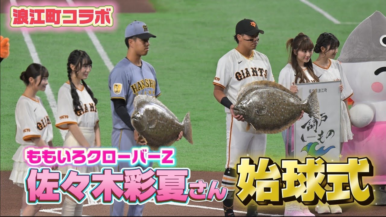 Momoclo] Ayaka Sasaki First Pitch Ceremony [A-rin] - YouTube