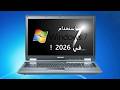 ويندوز 7 في 2026  7  2026