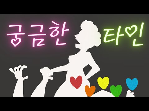 011. 궁금한 타인 | 반전 스토리 | 야담. 민담. 전설 | 옛날 이야기. 설화 | 사랑방 | 어른 이야기. 해학 | 오디오북