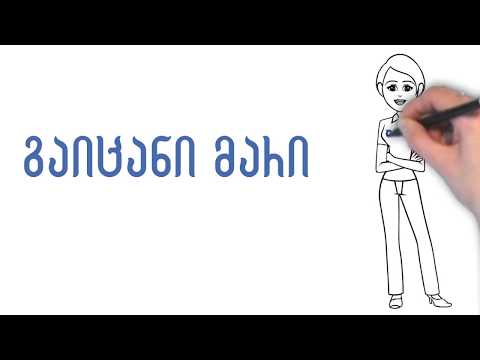 პროექტის წარდგენის წესი საბაუნიში