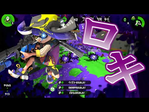 スプラ２最後のキル集×ロキ　【XP2317】【スプラトゥーン２】