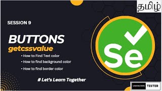 How to get colours of Web Elements using selenium Webdriver | தமிழ்