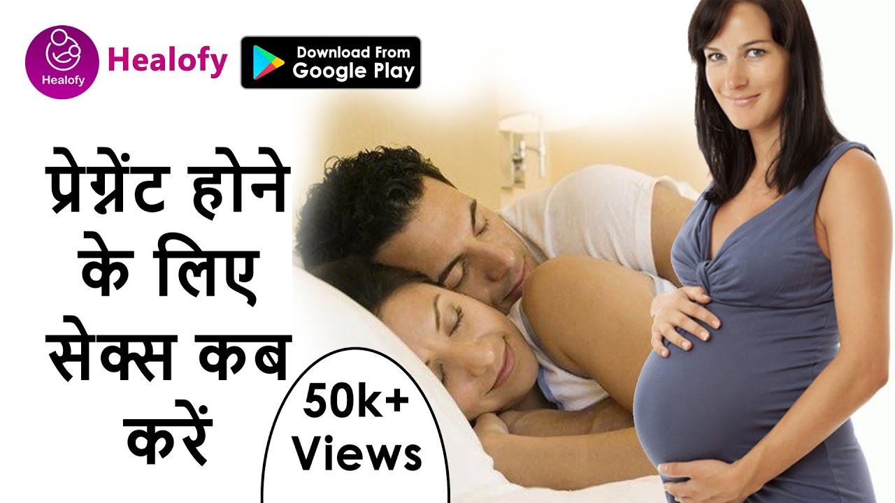 wife ko pregnant karne ka tarika