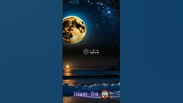 آيات من الذكر الحكيم #اكسبلور #قرآن #قران_كريم #quran