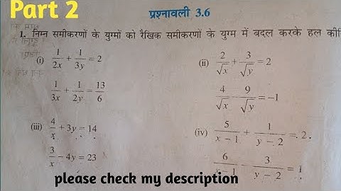 Class 10th math chapter 3 Exercise 3.6 #maths