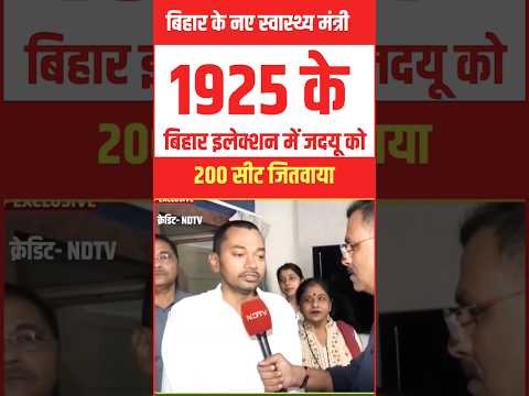 जो खुद अस्वस्थ हैं वो बिहार के स्वास्थ्य मंत्री है।