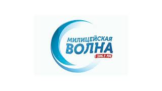 Местная реклама (Милицейская волна [Казань, 106.3 FM], 17.08.2021]