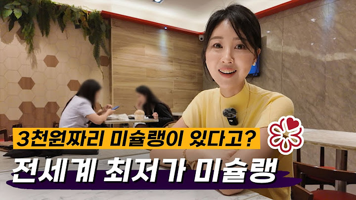 세계에서 가장 저렴한 미슐랭은 대체 어떤 맛일까?