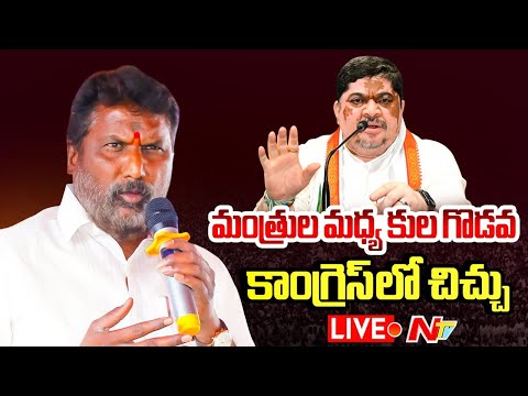 జూబ్లీహిల్స్ ఎన్నికల వేళ మంత్రుల రచ్చ  LIVE : Adluri Laxman Vs Ponnam Prabhakar | NTV - NTVTELUGU