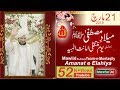 Milad e mustafasaw  mehfil e miladtehreek dawat e faqr tvtdf tv