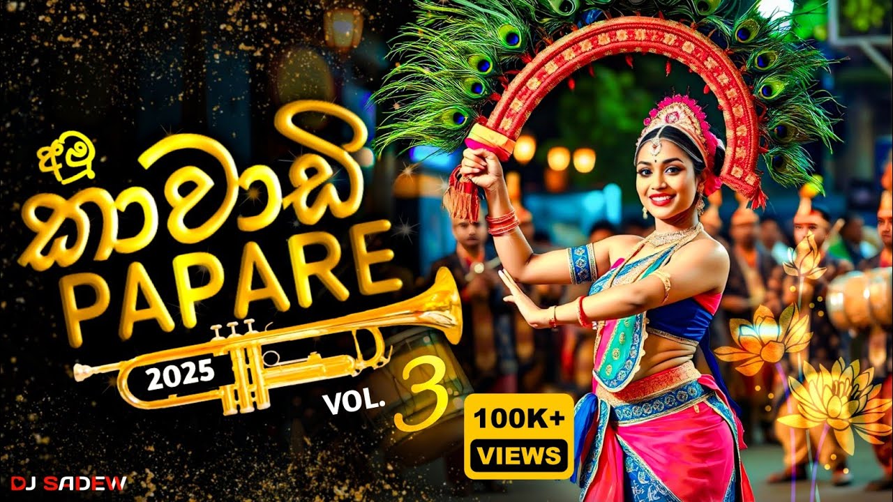 2K25 New Kawadi Papare Nonstop Vol.3 (DJ SADEW) 10Min Kawadi Mania Old papare Dj Nonstop | Kawadi Dj
