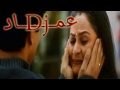لو تسمحيلي اعتذرلك ياحبيبتي ع لحظة مرت       نجومي