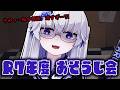 【清掃最高】令和7年度 おそうじ会 第2話 ※実写ありかも【亞生うぱる/VEE】