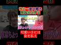 【wakatte.切り抜き】宇女→京大落ち同志社大学‼