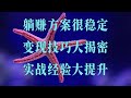 2025捞偏门项目,usdt怎么搬砖挣钱?|USDT如何購買 交易所买币教程。USDT搬砖项目如何赢利?usdt搬砖2025 usdt搬砖 2025usdt搬砖网赚项目