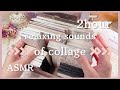 【ASMR】 2時間超コラージュまとめ | 紙の音| relaxing sounds
