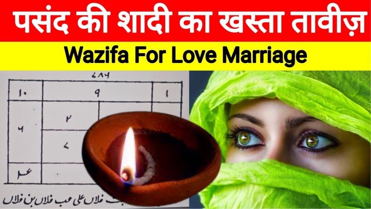 Wazifa For Love 💖 | Powerful Islamic Dua For Love 💕 | Rizq, Relationship & Marriage Solution | 100%💖